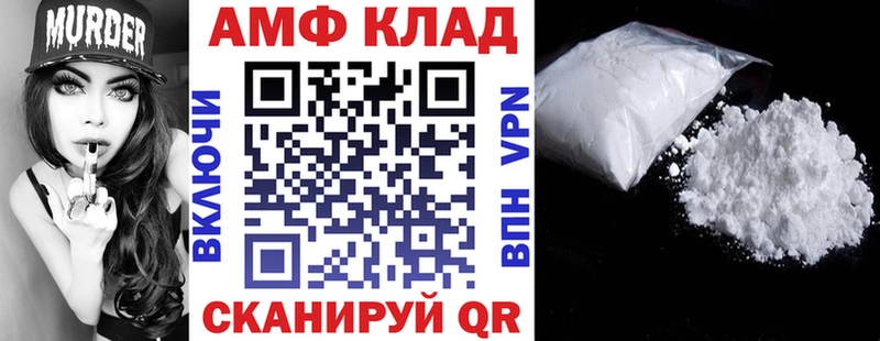 Амфетамин VHQ  Сергач 
