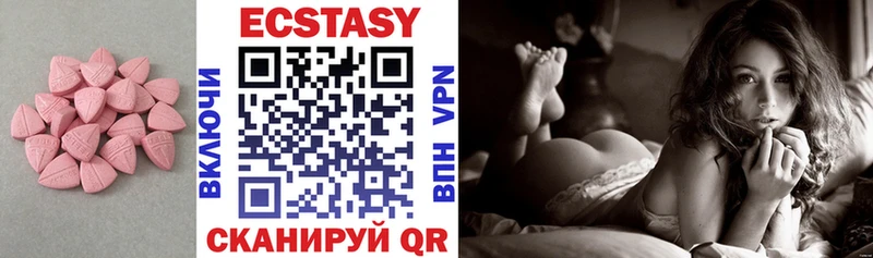Ecstasy круглые  Сергач 