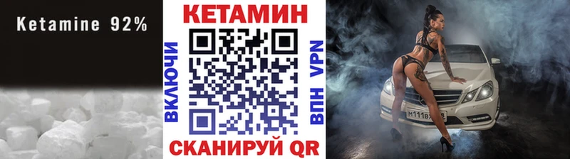 Кетамин VHQ  Сергач 